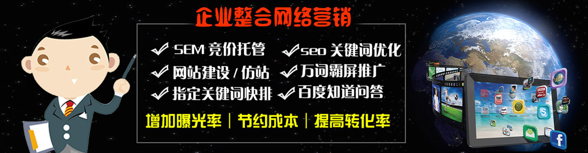 郧西百度sem